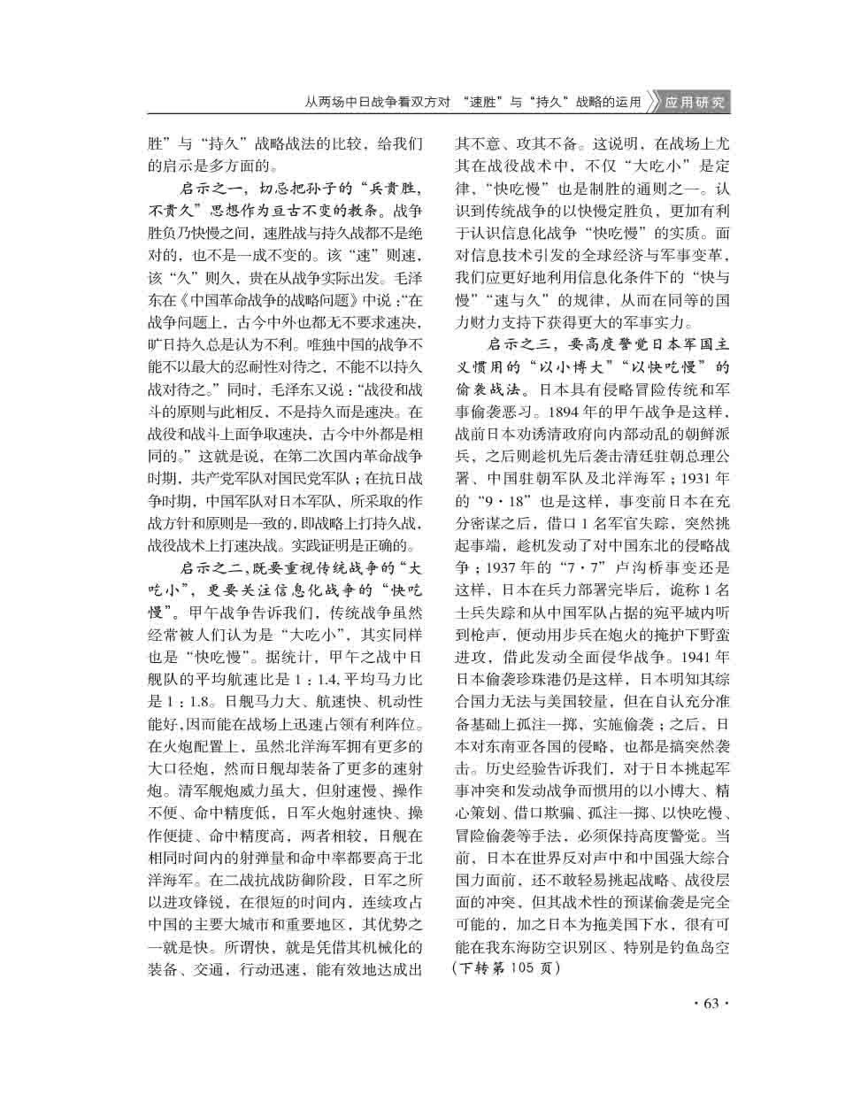 2015年第3期-65