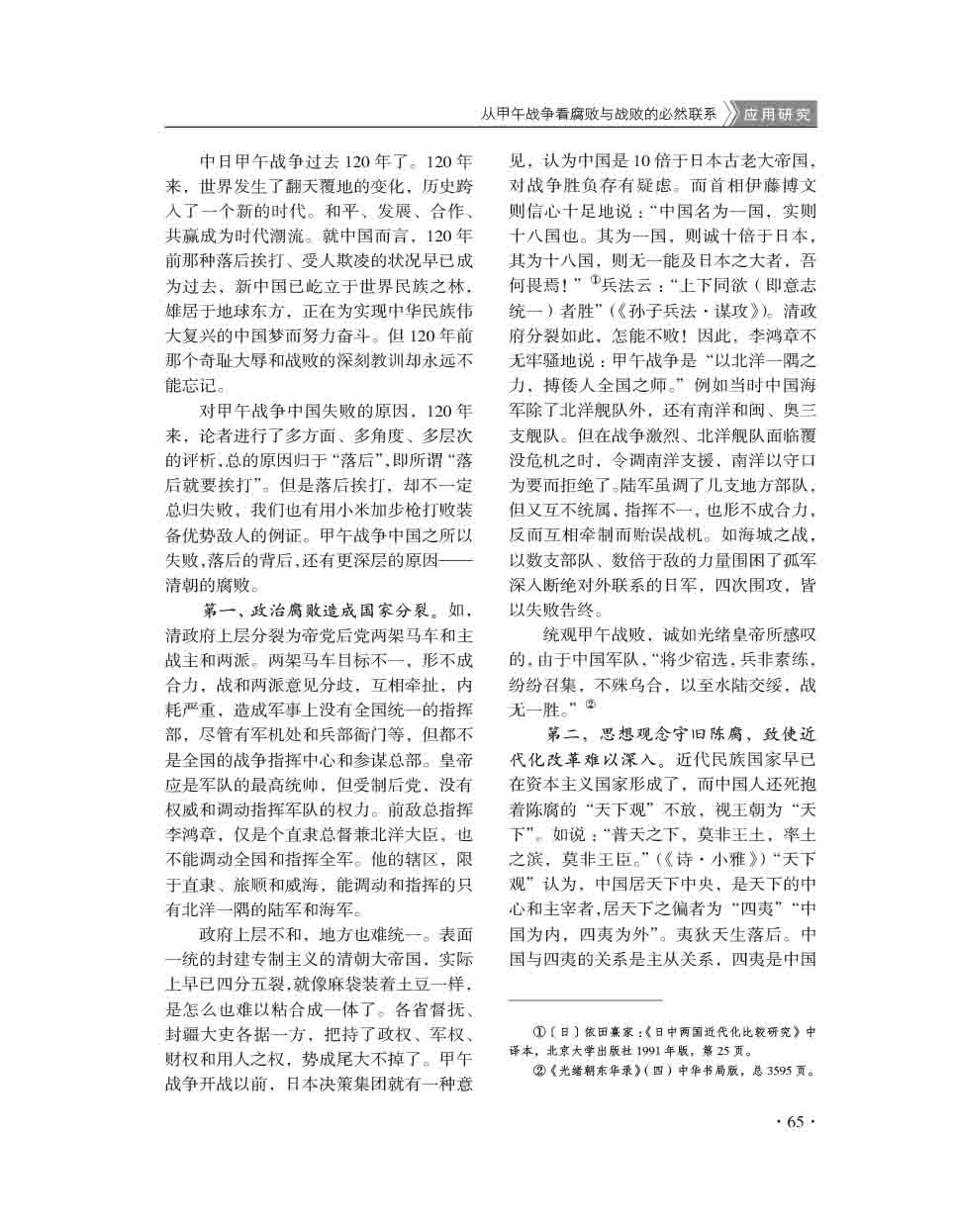 2015年第3期-67