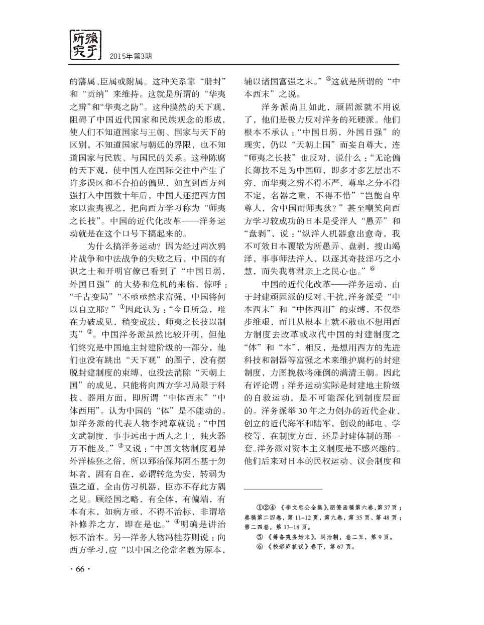 2015年第3期-68