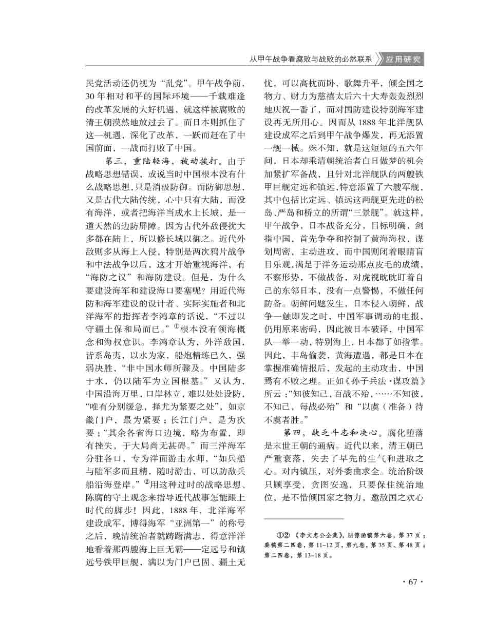2015年第3期-69