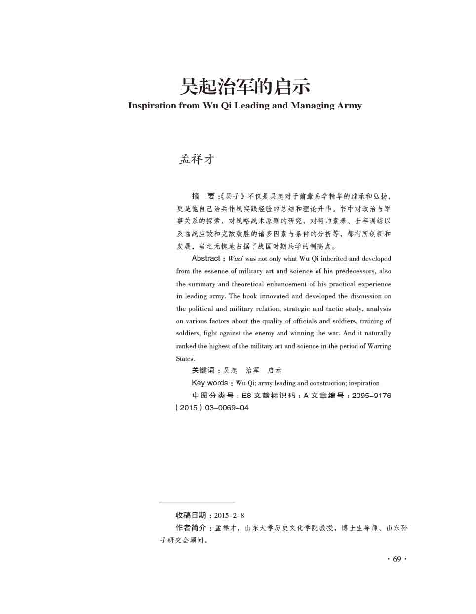 2015年第3期-71