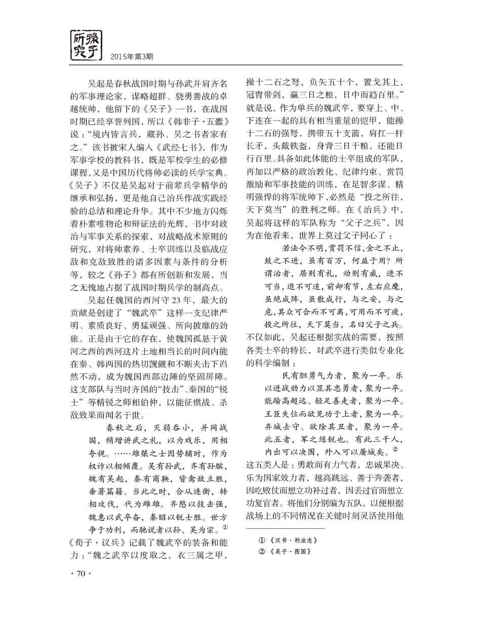 2015年第3期-72