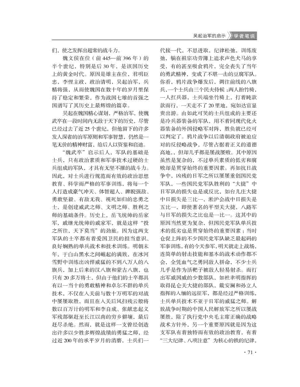 2015年第3期-73