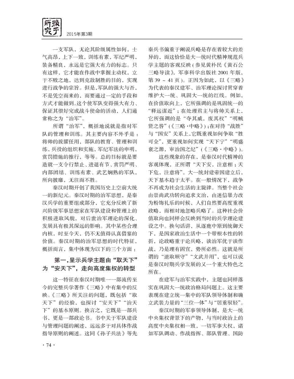 2015年第3期-76