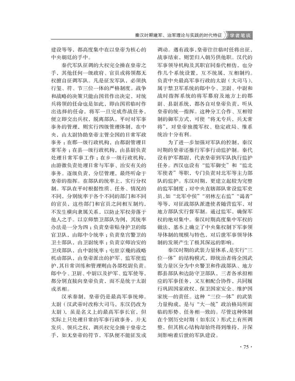 2015年第3期-77