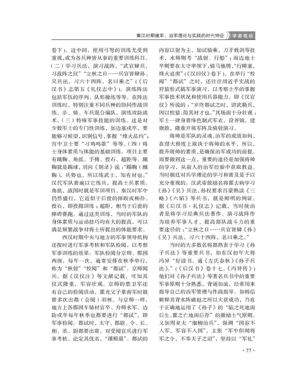 2015年第3期-79