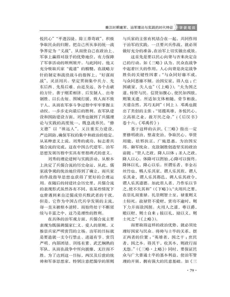 2015年第3期-81