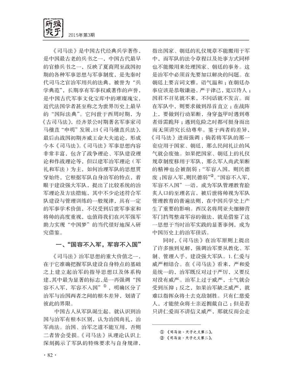 2015年第3期-84