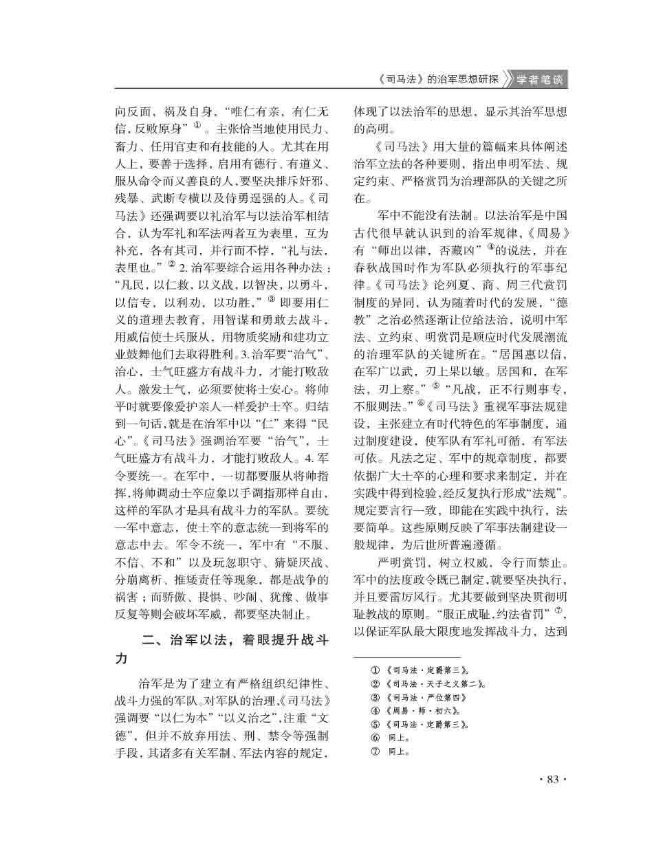2015年第3期-85