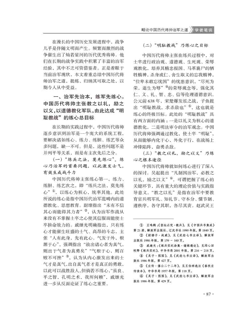 2015年第3期-89