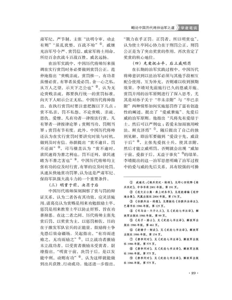 2015年第3期-91