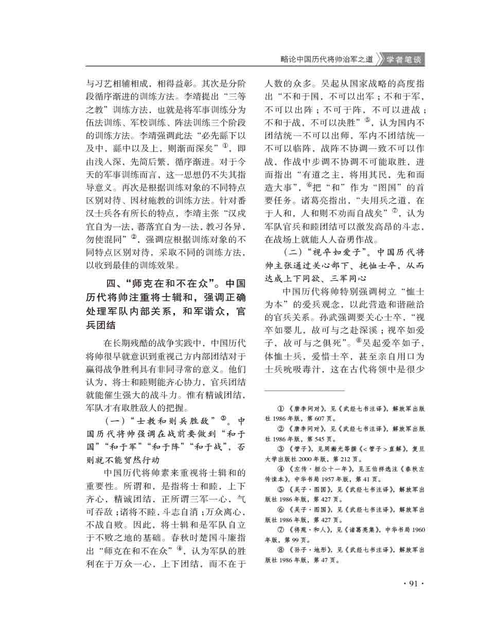 2015年第3期-93