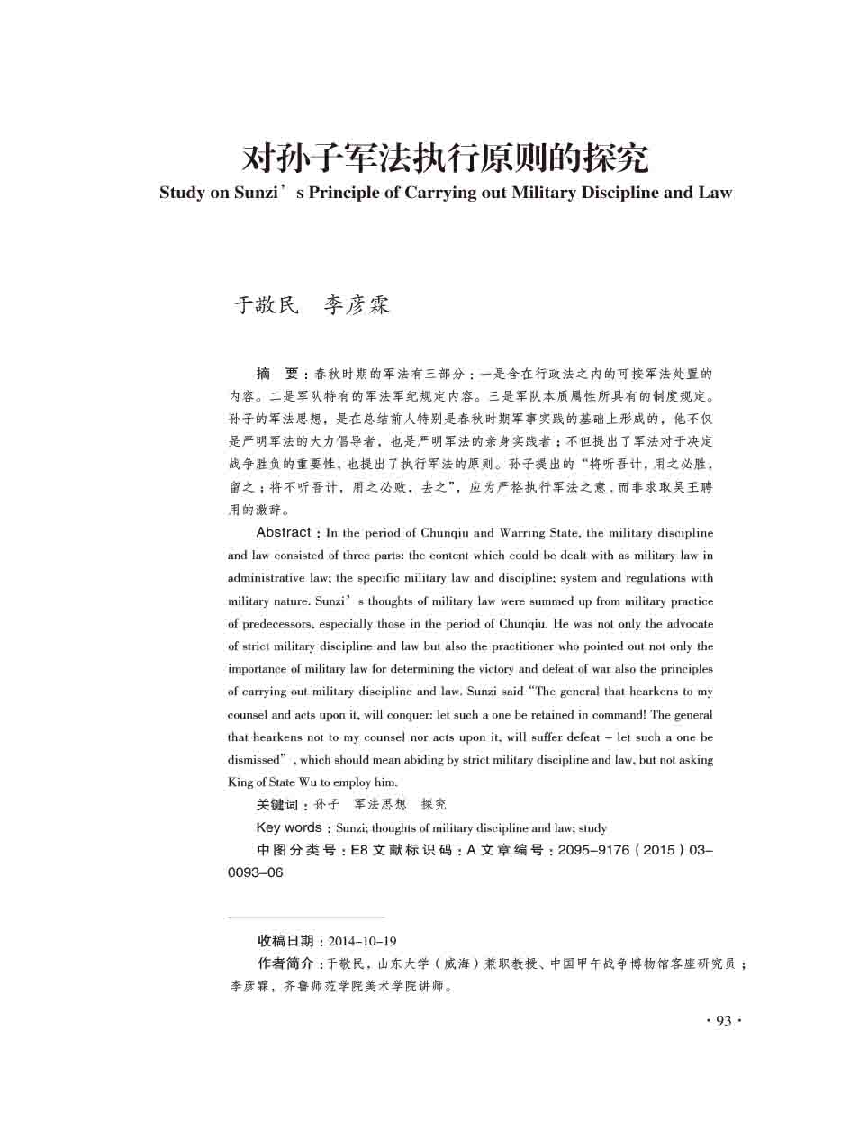 2015年第3期-95