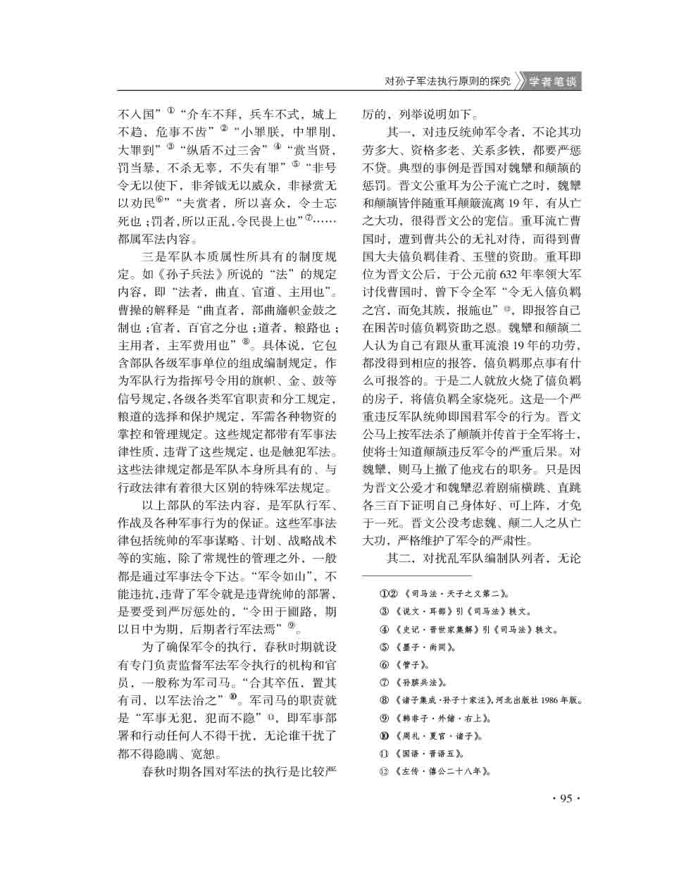 2015年第3期-97