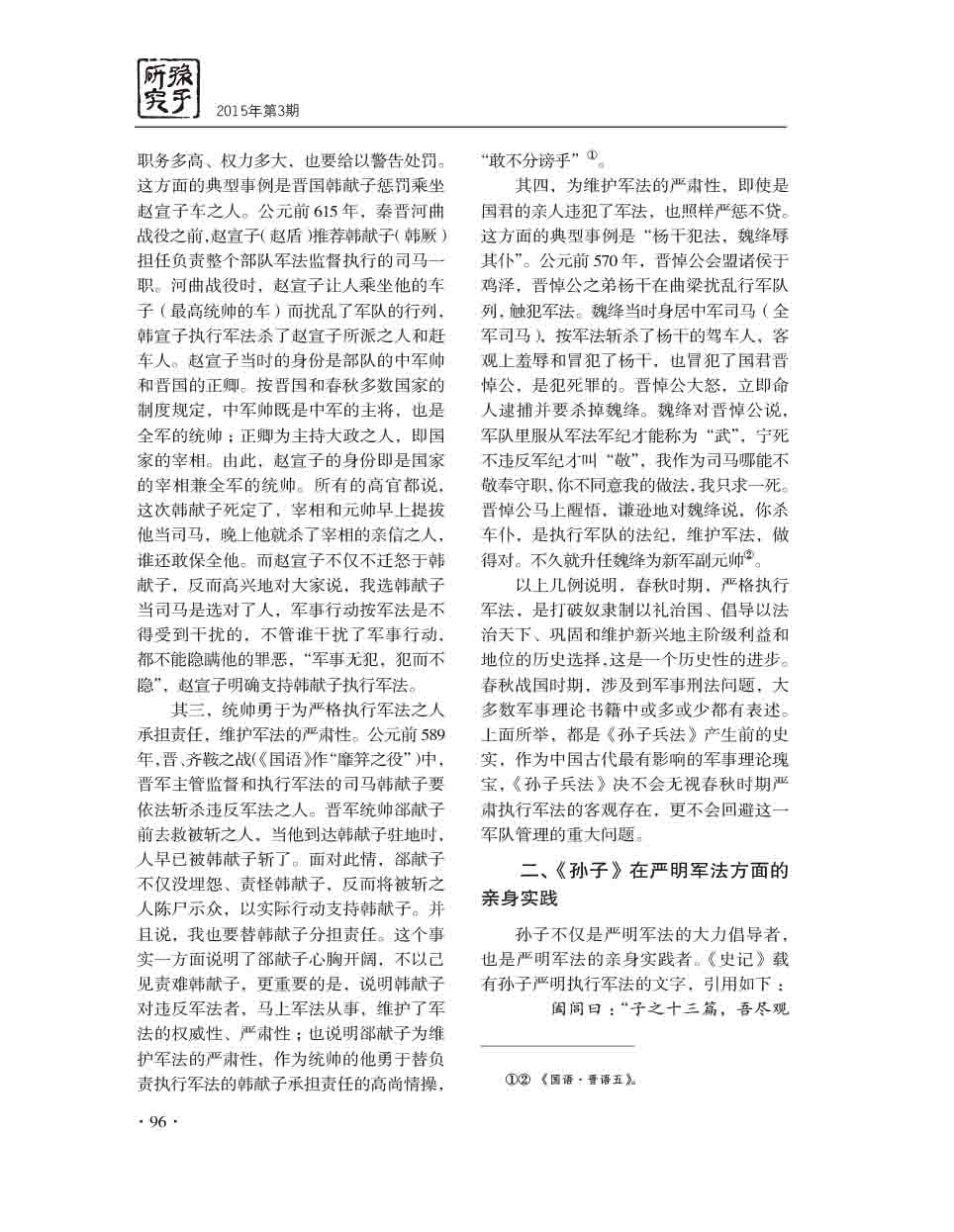 2015年第3期-98