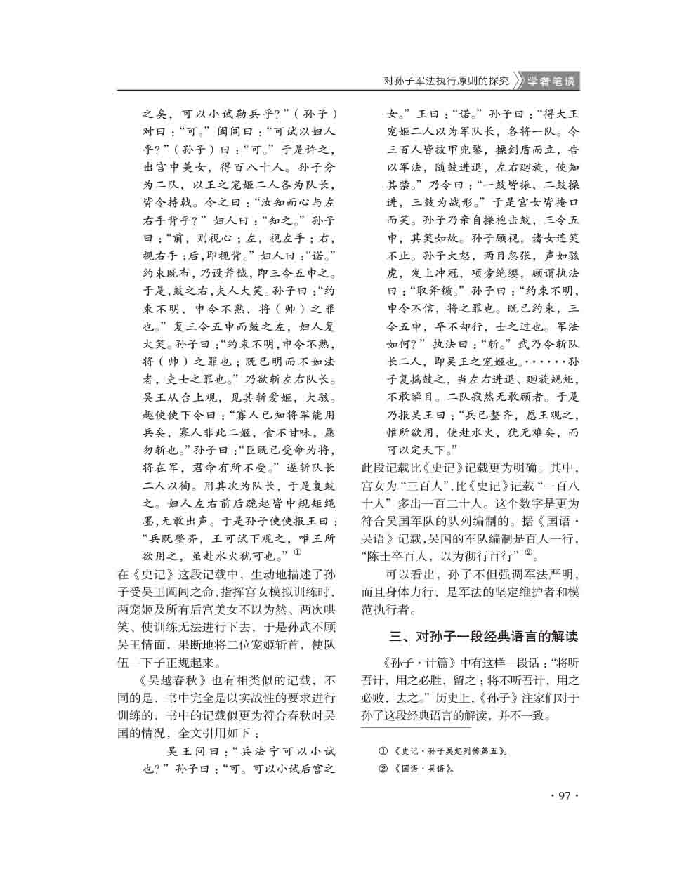 2015年第3期-99
