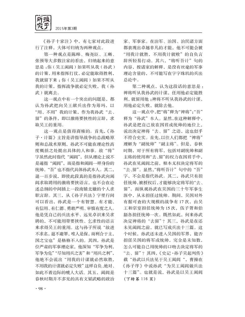 2015年第3期-100