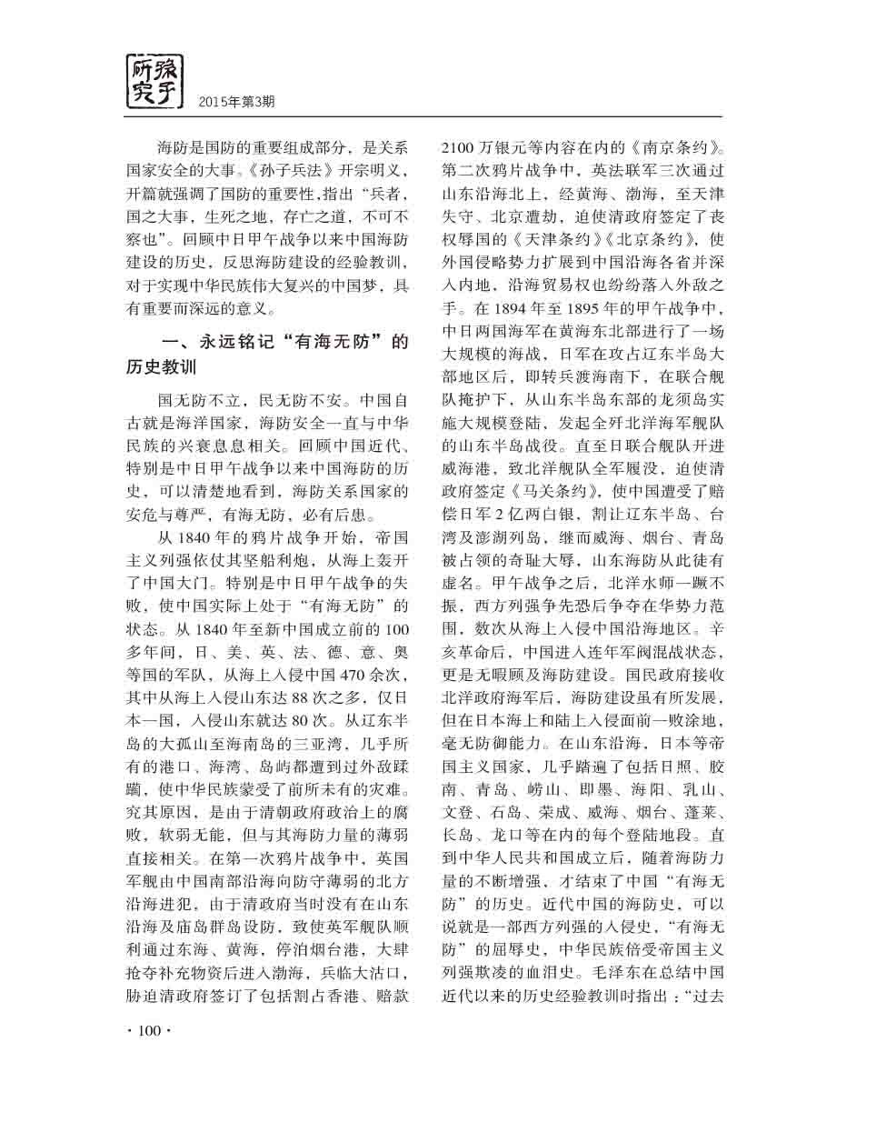 2015年第3期-102