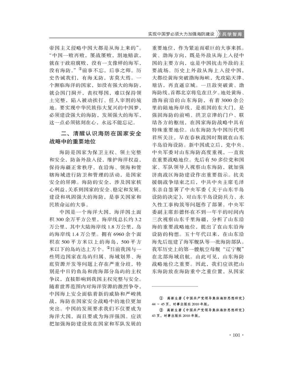 2015年第3期-103