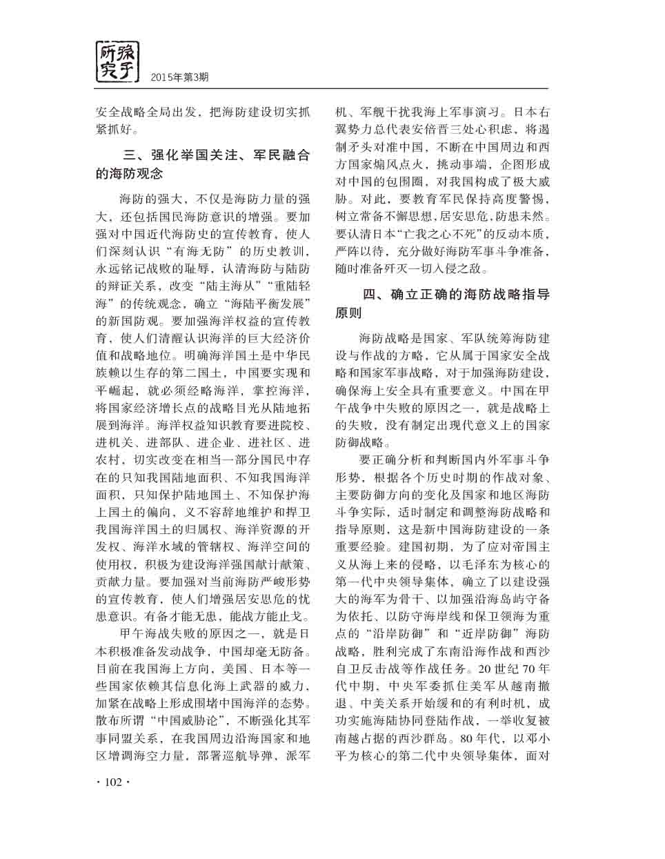 2015年第3期-104