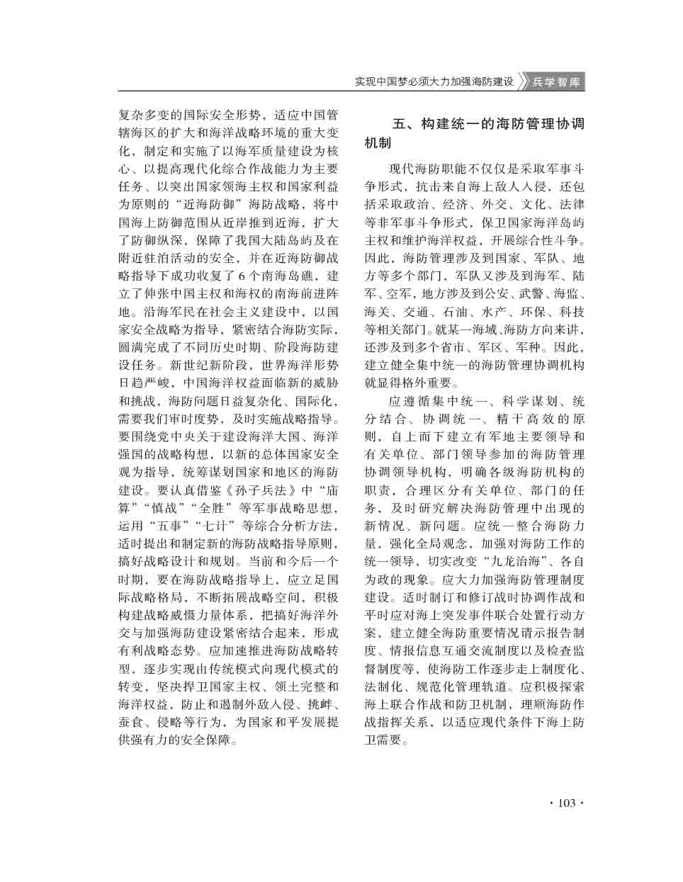 2015年第3期-105