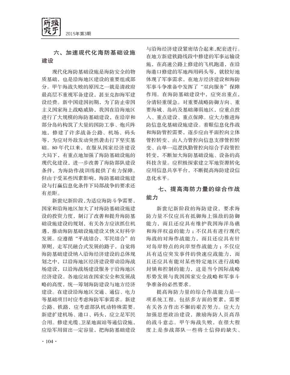 2015年第3期-106