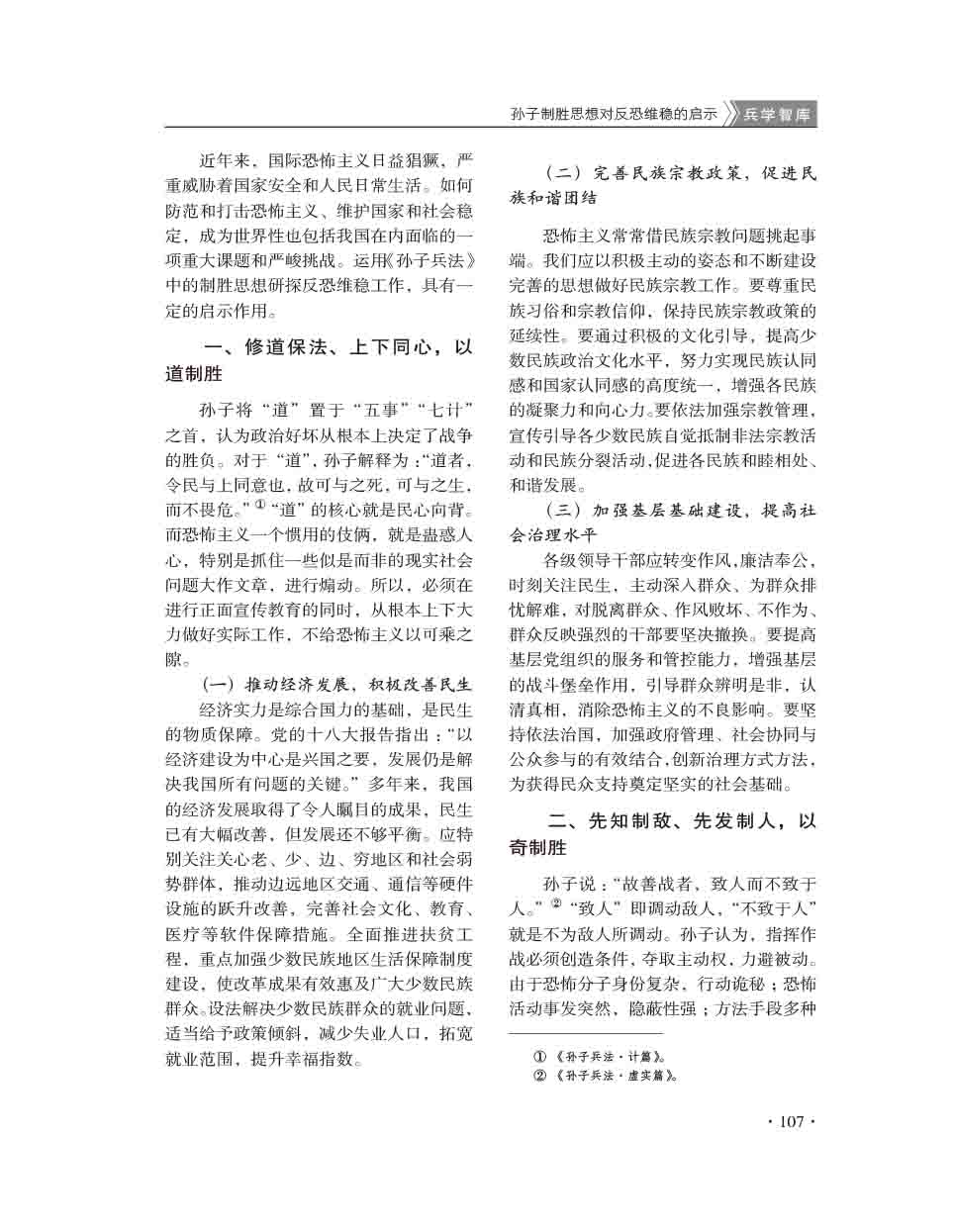 2015年第3期-109