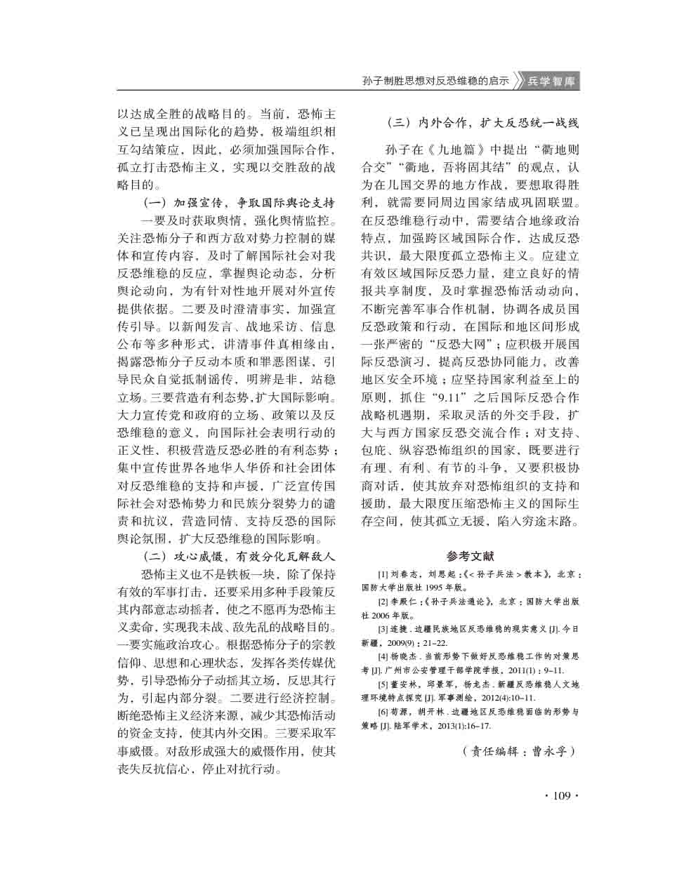 2015年第3期-111