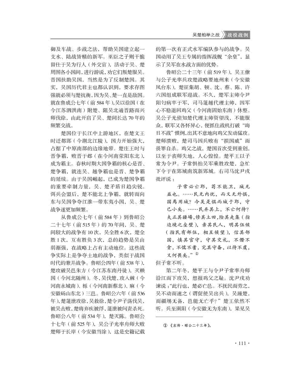 2015年第3期-113