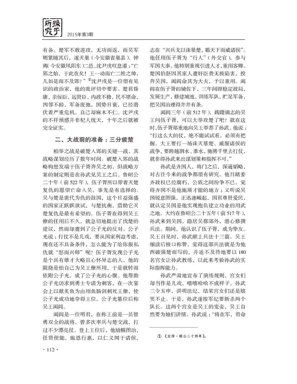 2015年第3期-114