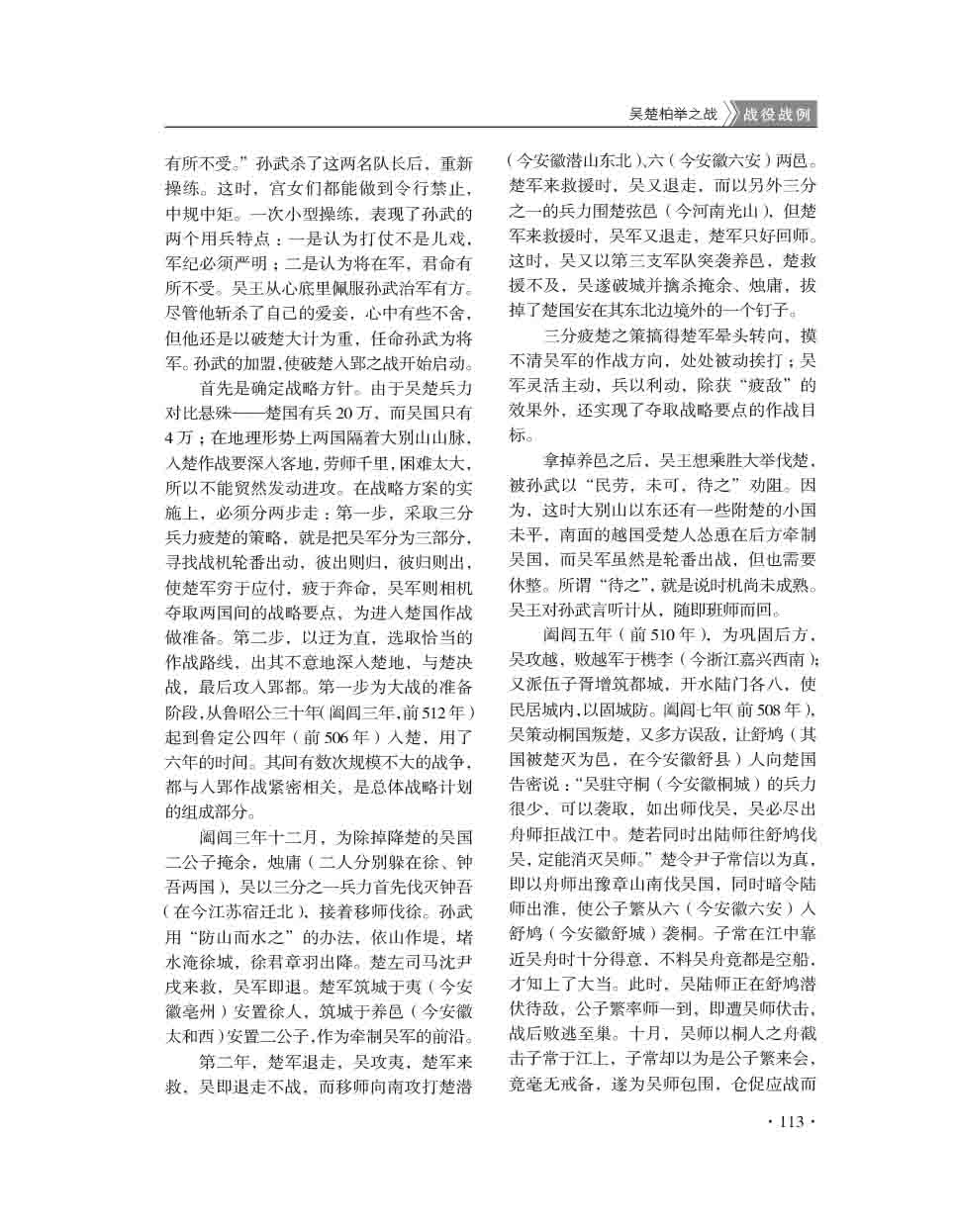 2015年第3期-115