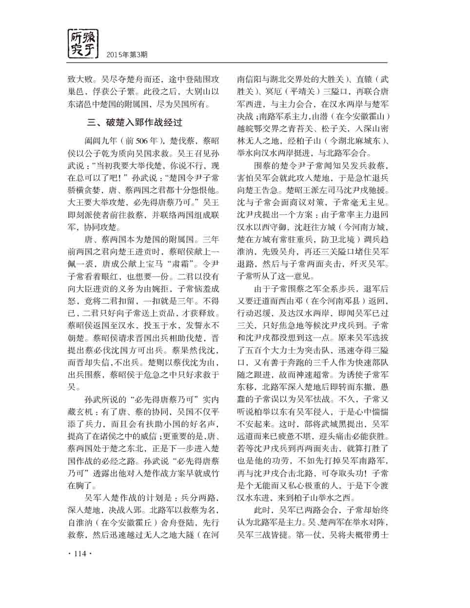 2015年第3期-116