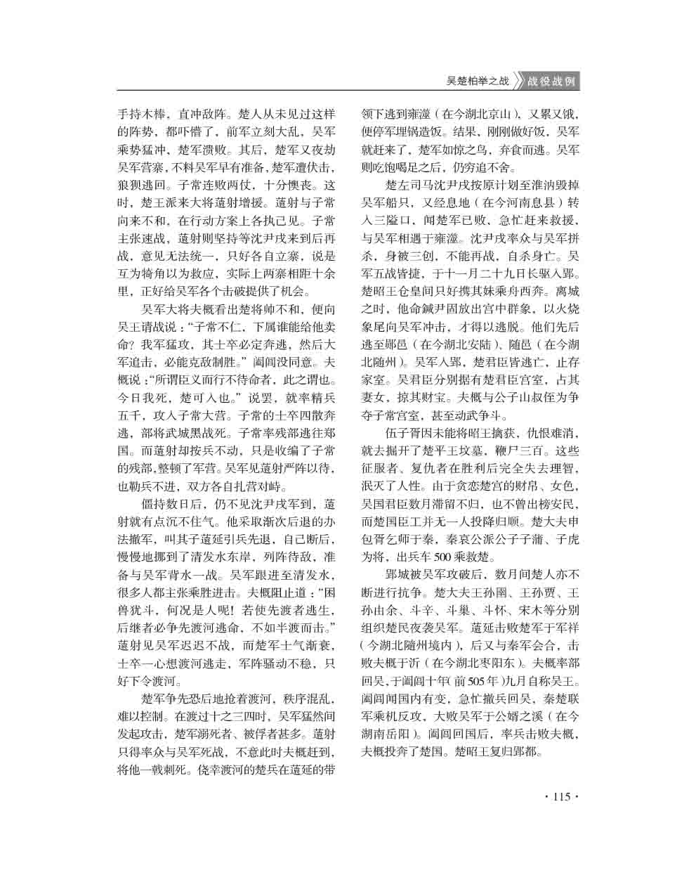 2015年第3期-117