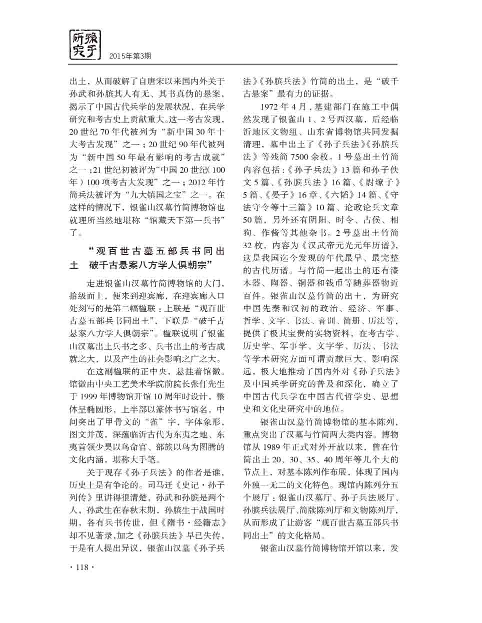 2015年第3期-120