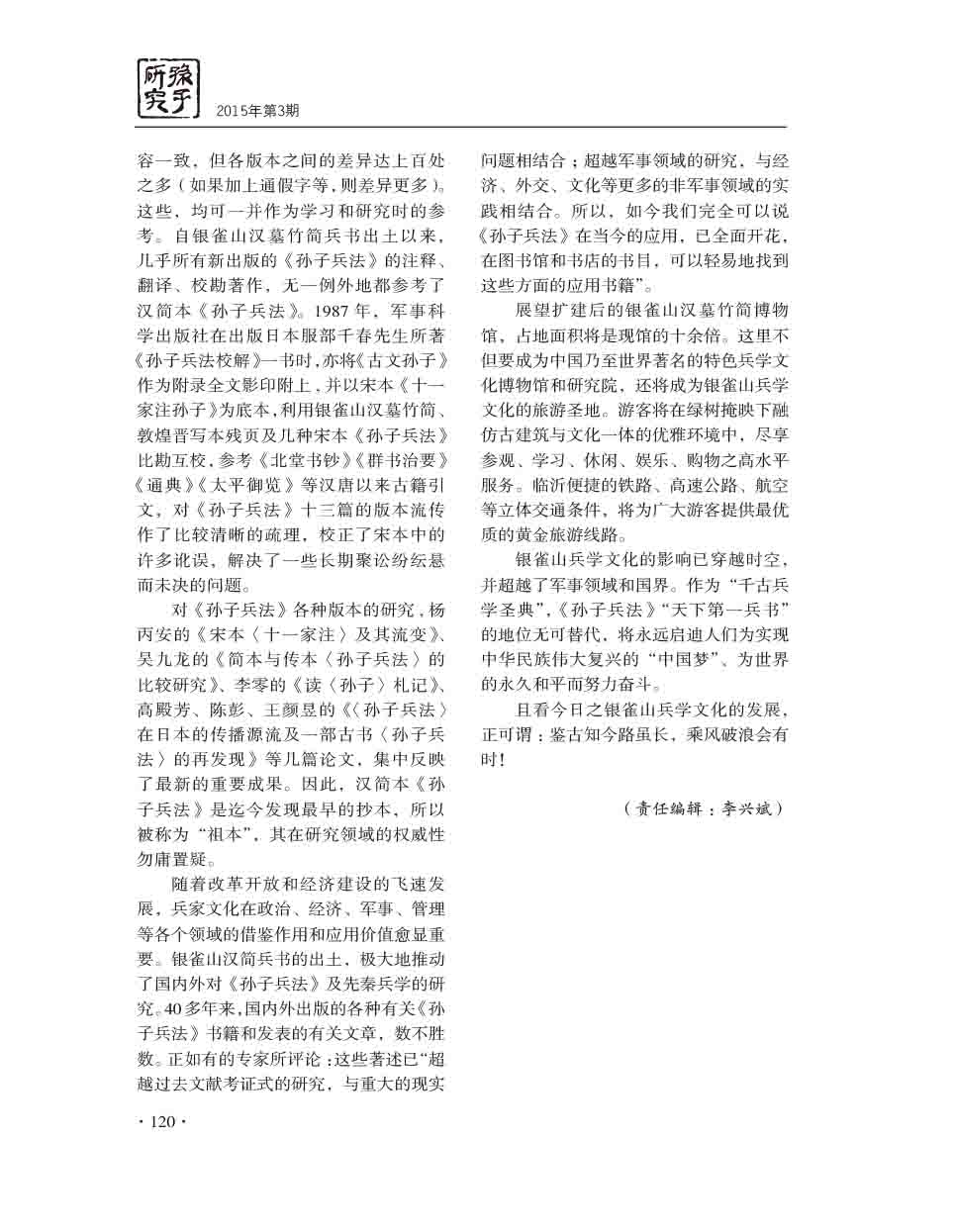 2015年第3期-122