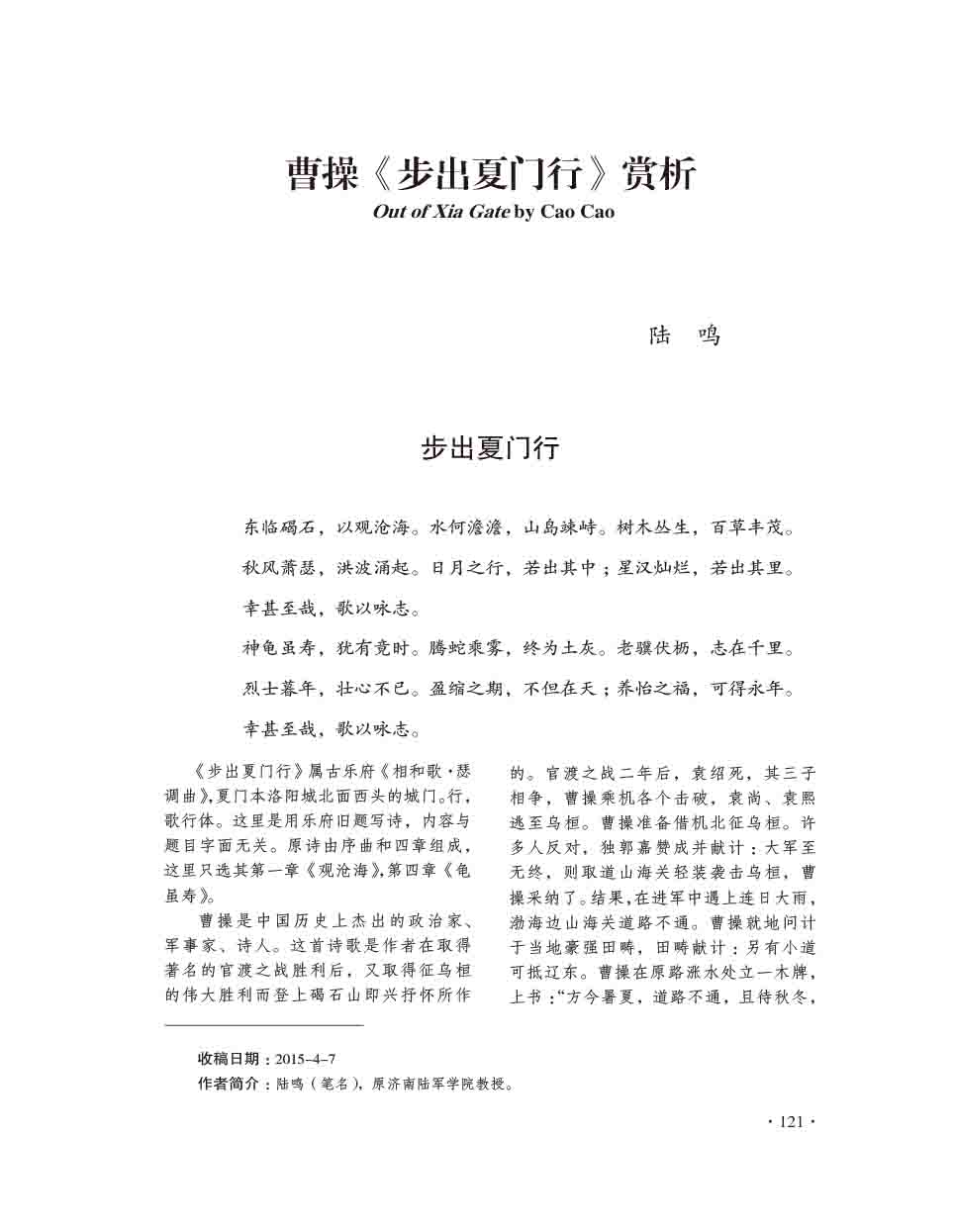 2015年第3期-123