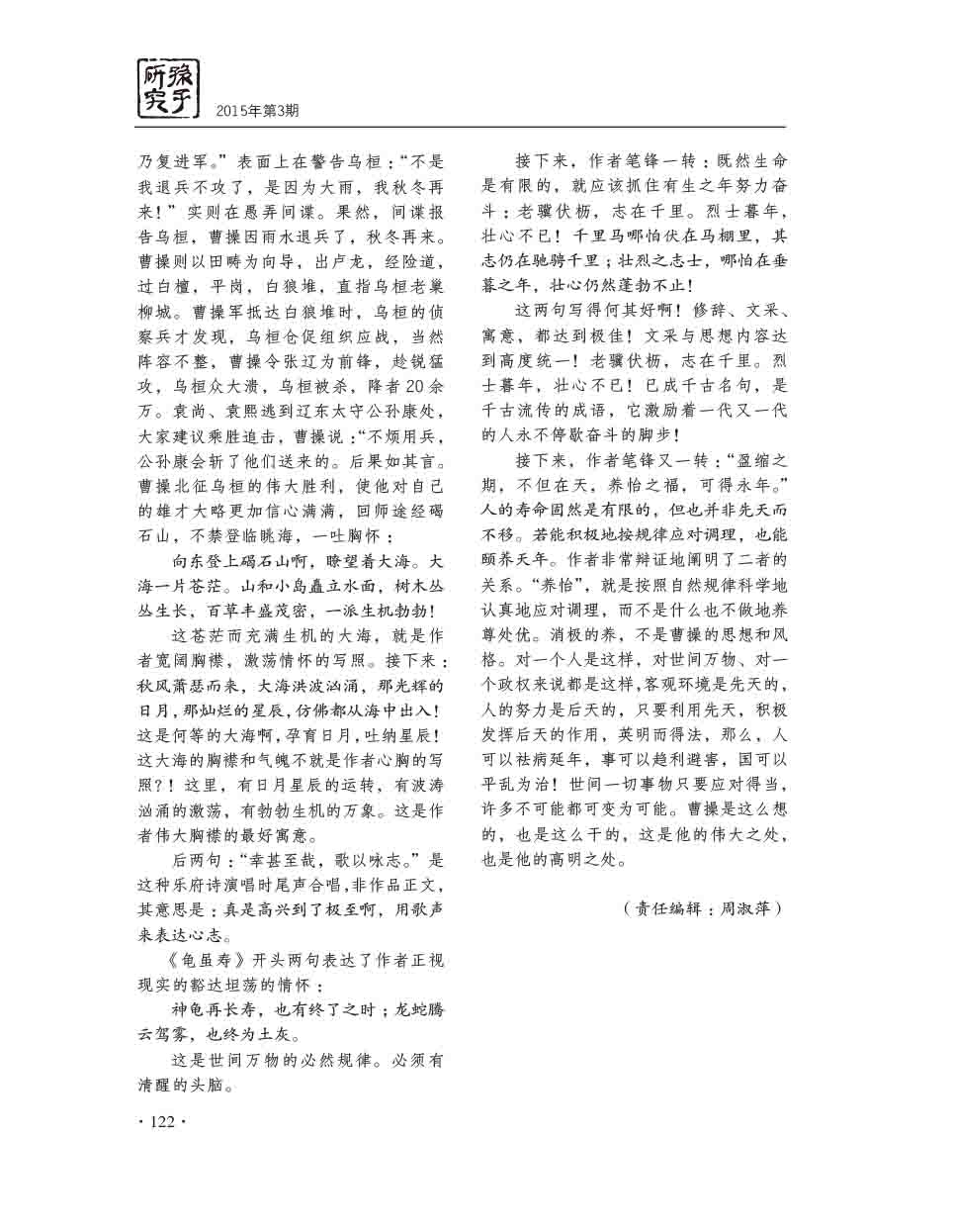 2015年第3期-124