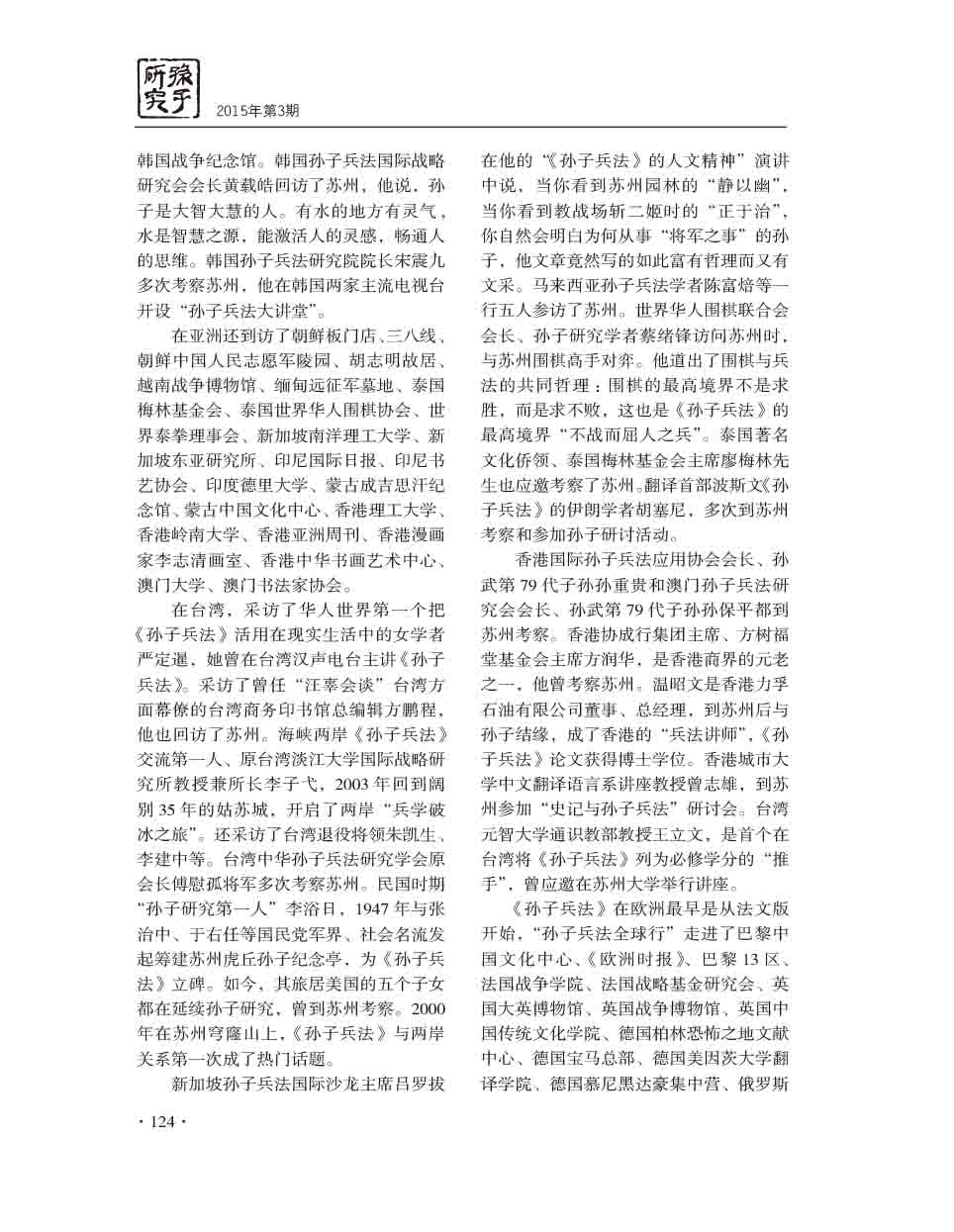 2015年第3期-126