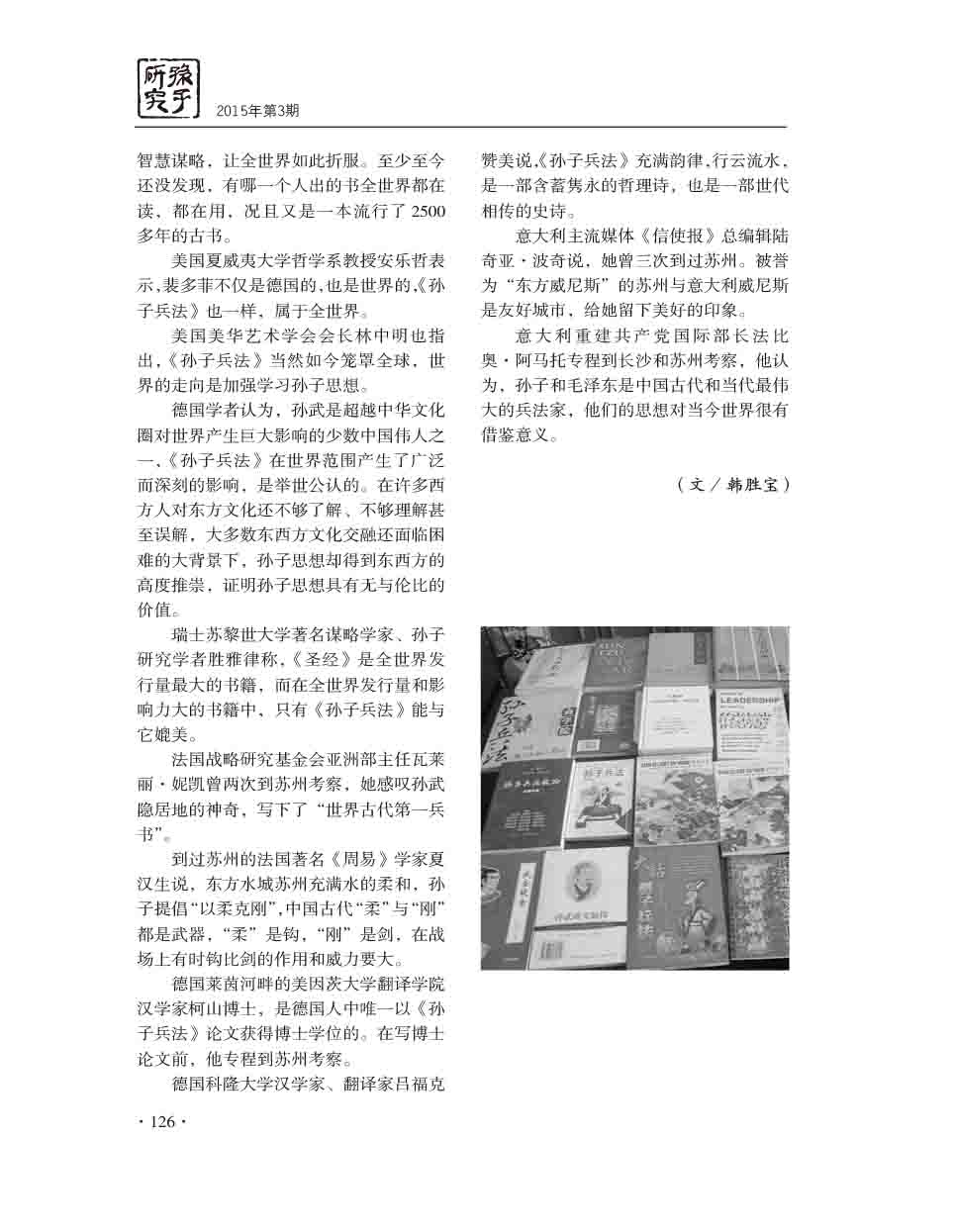 2015年第3期-128