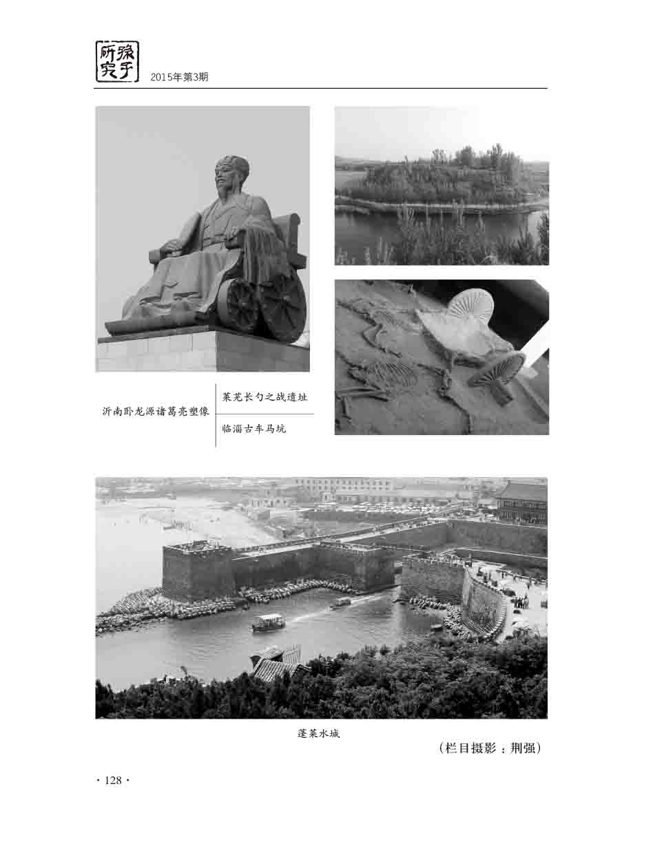 2015年第3期-130