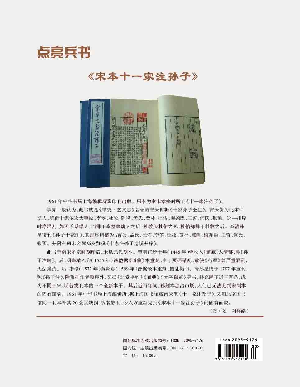 2015年第3期-134
