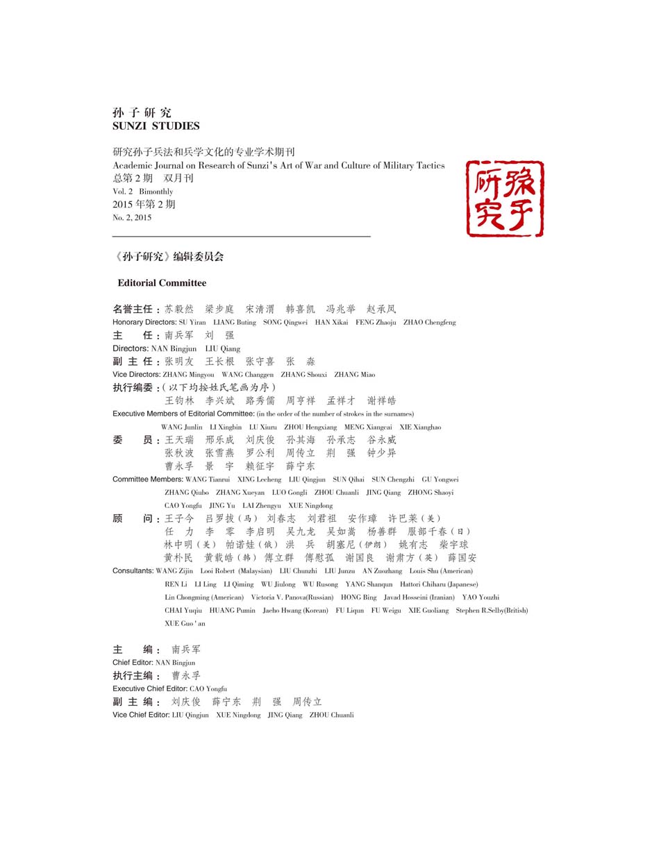 2015年第2期-3