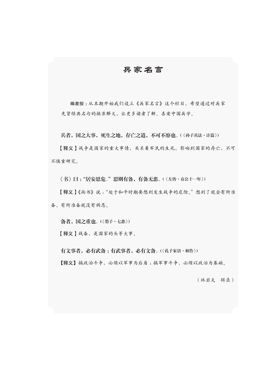 2015年第2期-5