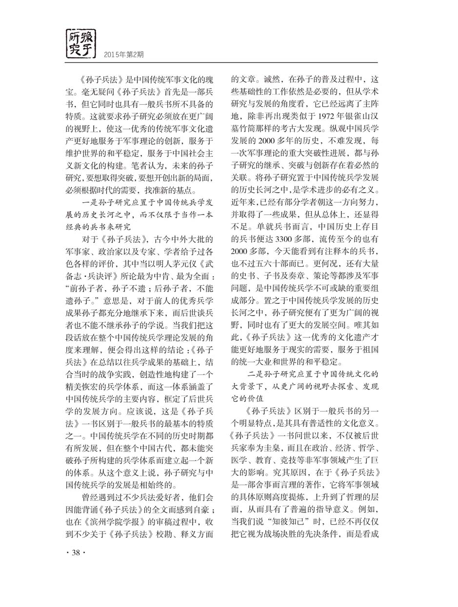 2015年第2期-40