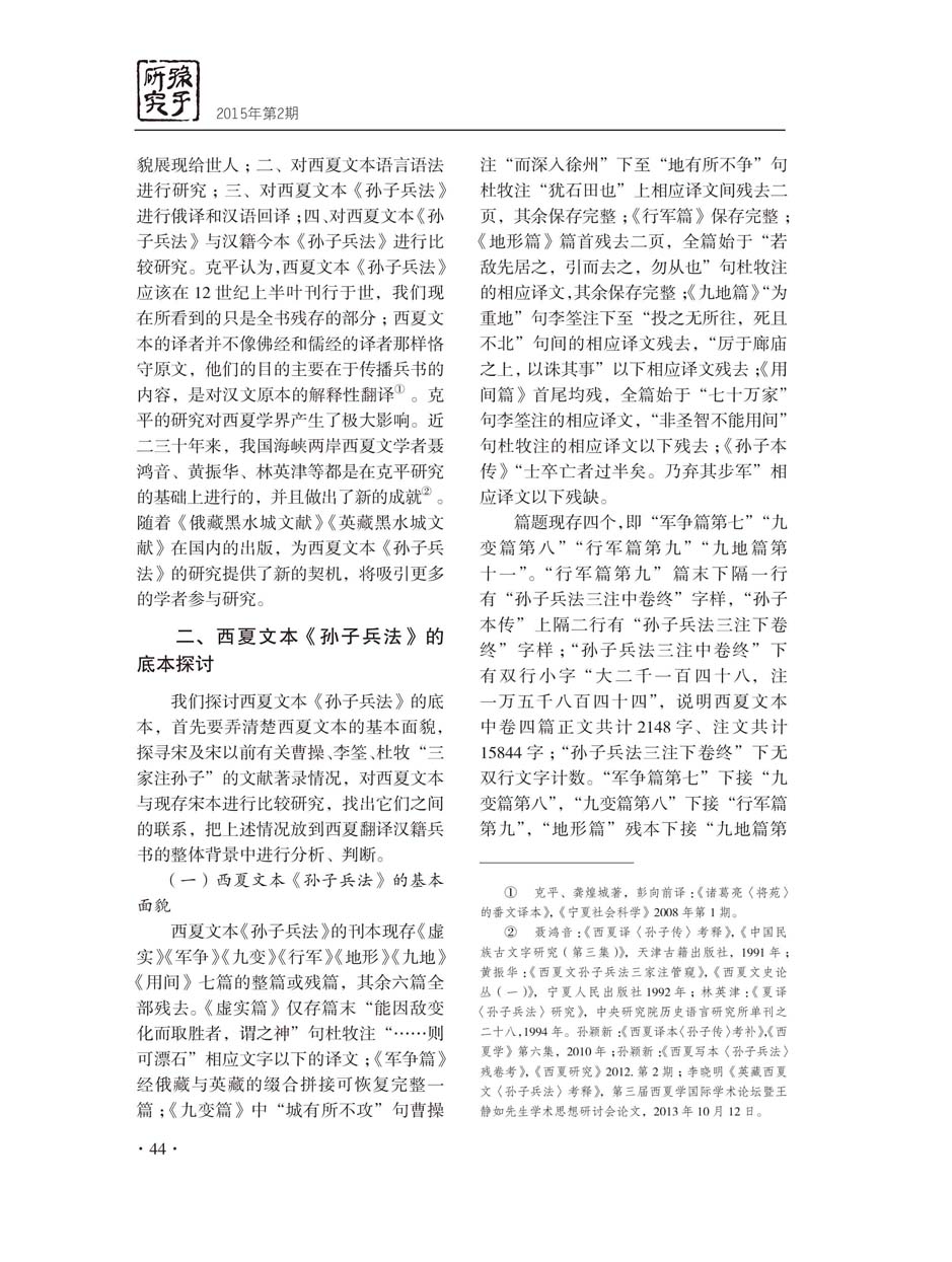 2015年第2期-46