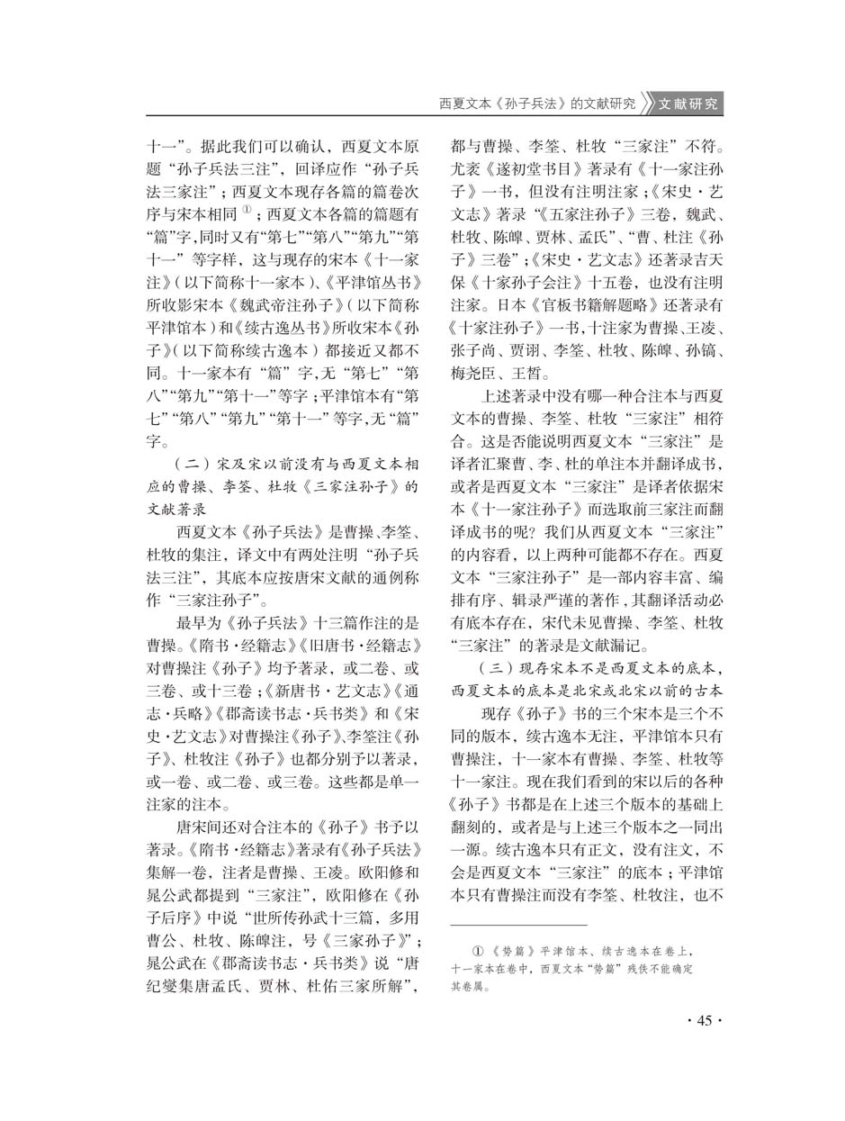 2015年第2期-47
