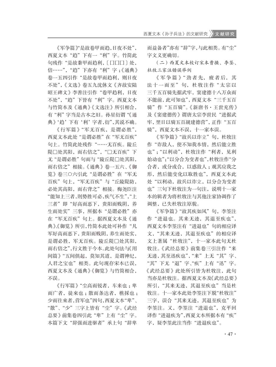 2015年第2期-49