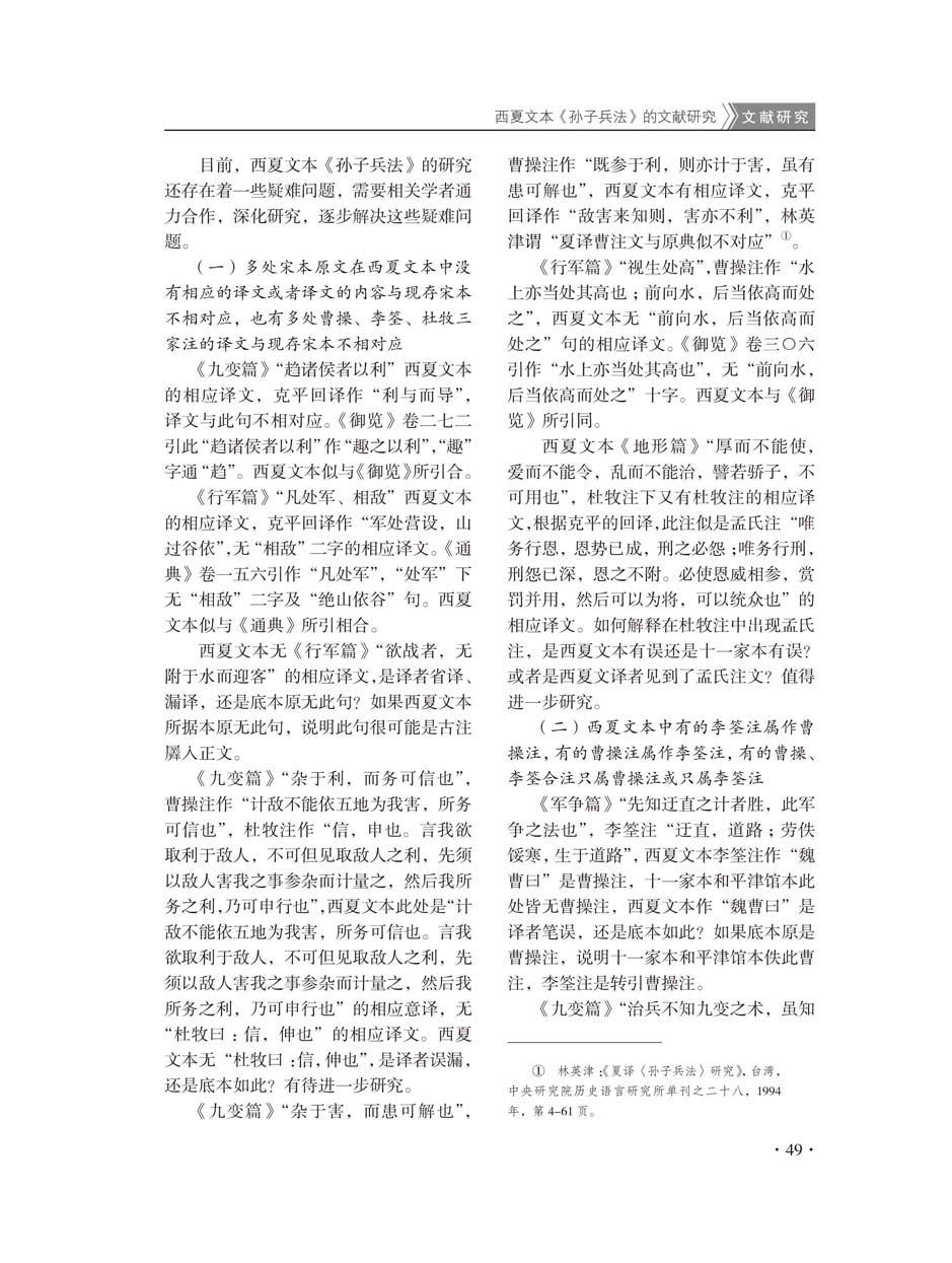 2015年第2期-51