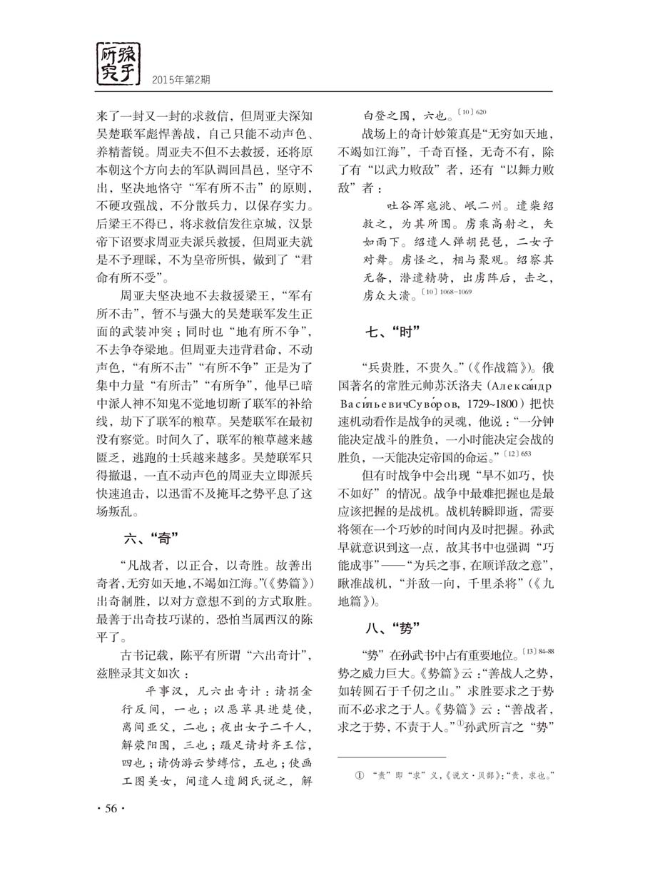 2015年第2期-58