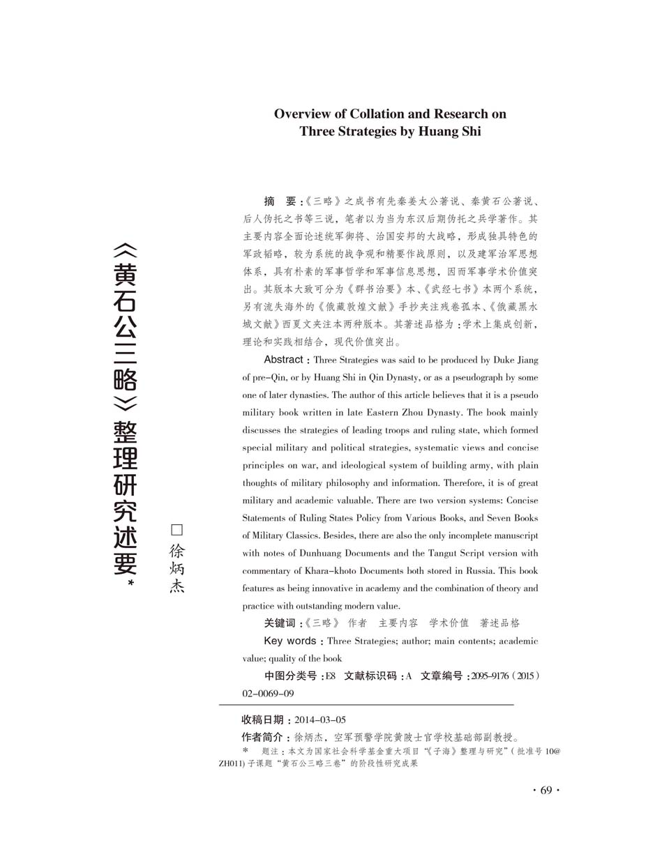 2015年第2期-71